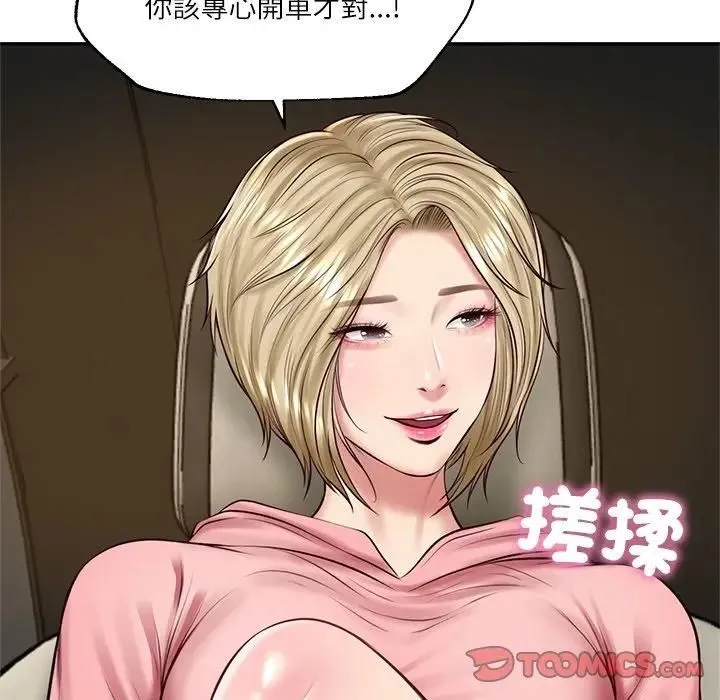 财阀家的女婿 第75話 第99页