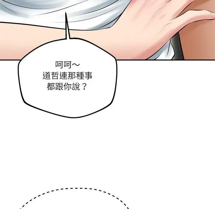 财阀家的女婿 第75話 第36页