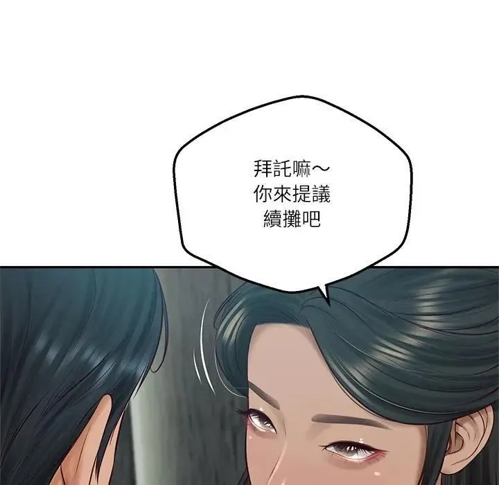 财阀家的女婿 第75話 第68页