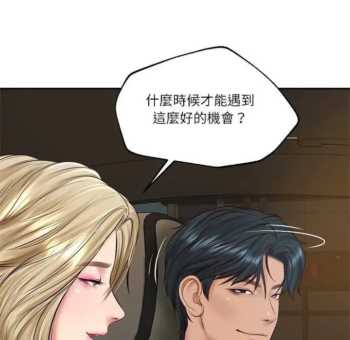财阀家的女婿 第75話 第94页