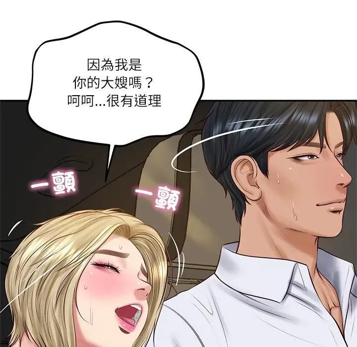 财阀家的女婿 第75話 第113页