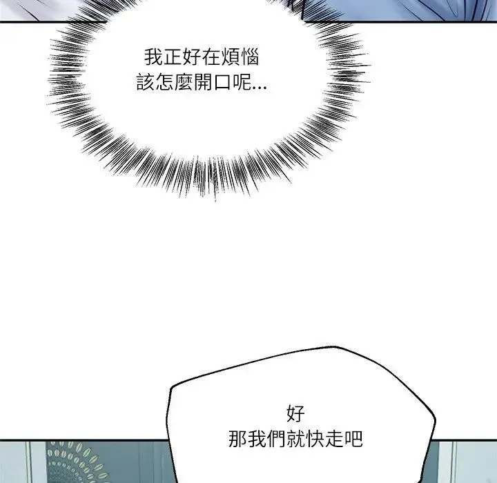 财阀家的女婿 第75話 第72页