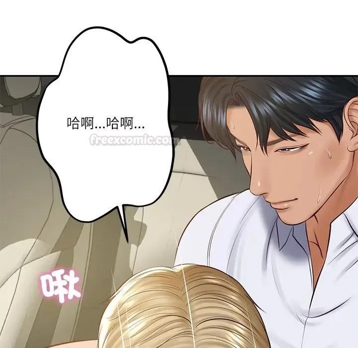 财阀家的女婿 第75話 第140页