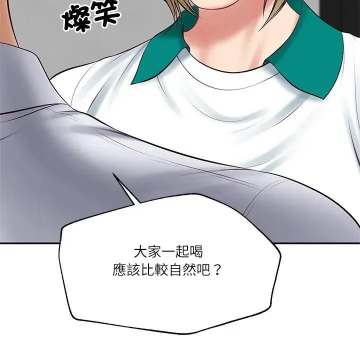 财阀家的女婿 第75話 第43页