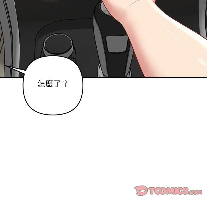 财阀家的女婿 第75話 第93页