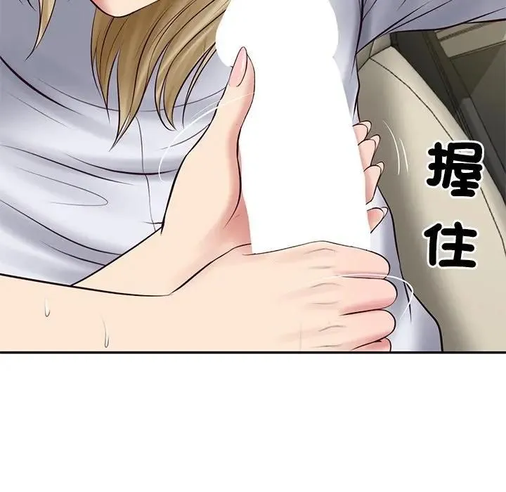 财阀家的女婿 第75話 第134页