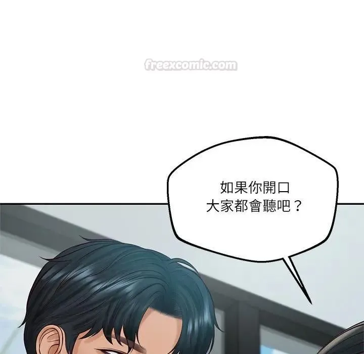 财阀家的女婿 第75話 第70页