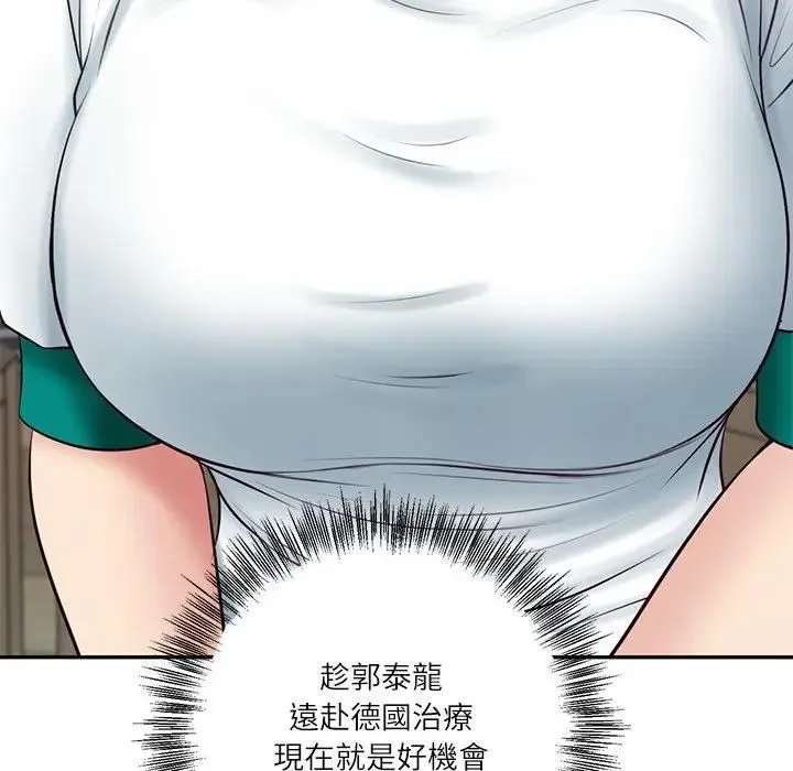 财阀家的女婿 第75話 第13页