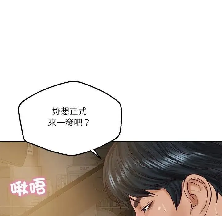 财阀家的女婿 第75話 第142页