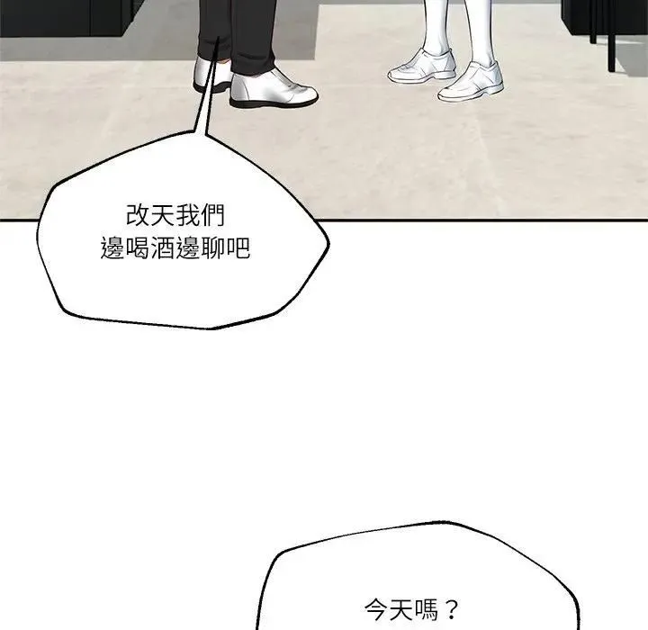 财阀家的女婿 第75話 第41页