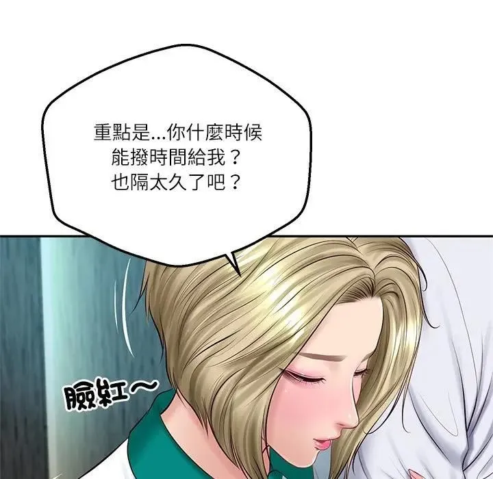 财阀家的女婿 第75話 第32页