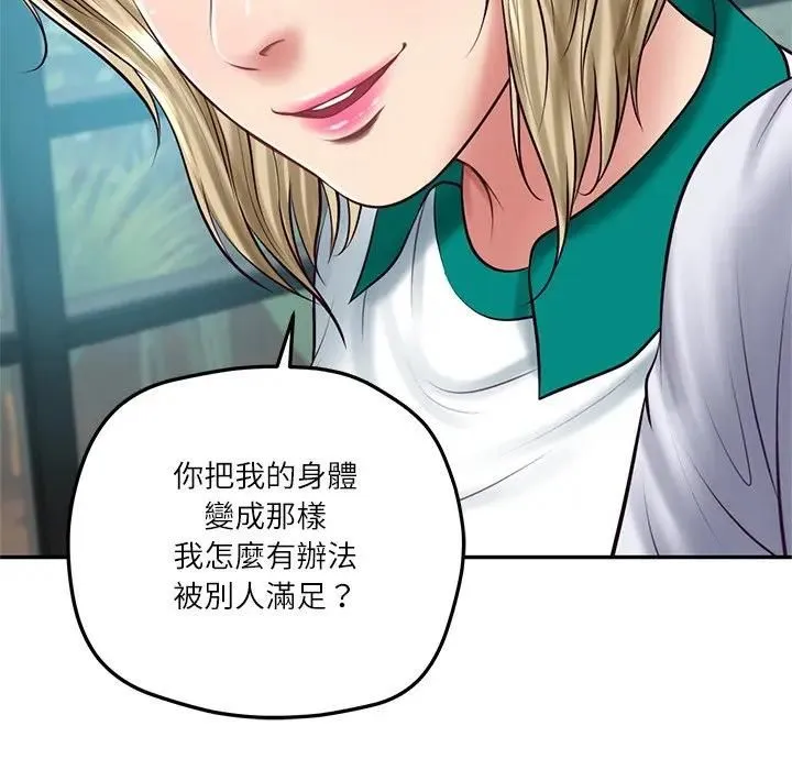 财阀家的女婿 第75話 第31页