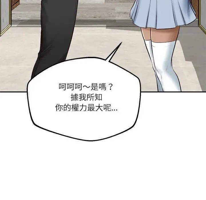 财阀家的女婿 第75話 第65页