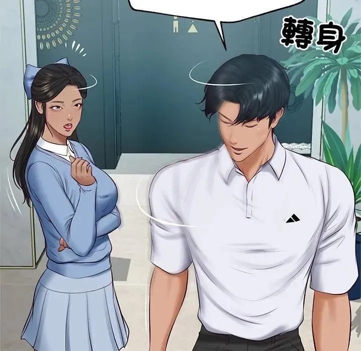 财阀家的女婿 第75話 第73页