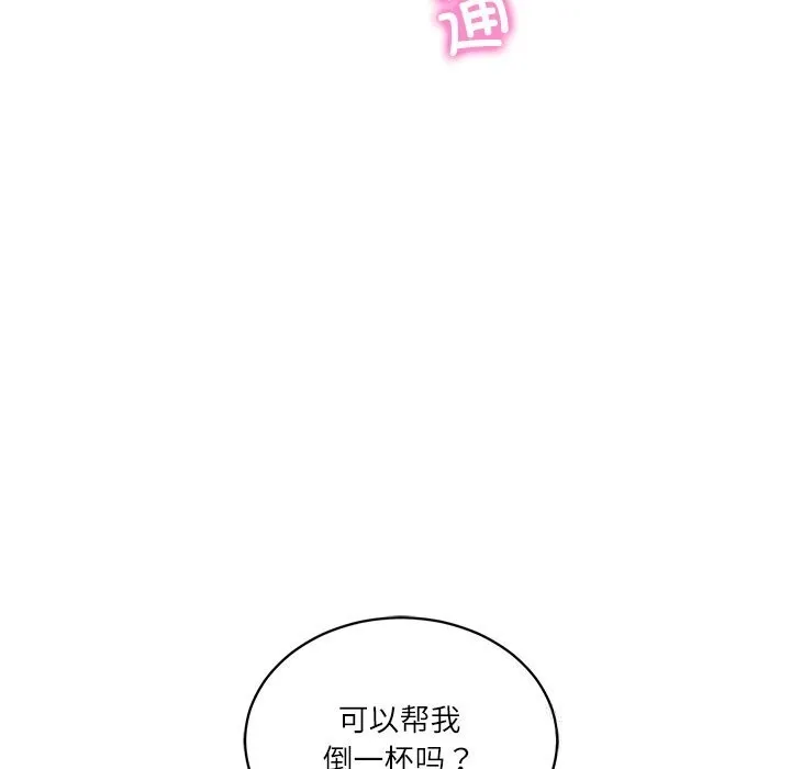 财阀家的女婿 第47話 第132页