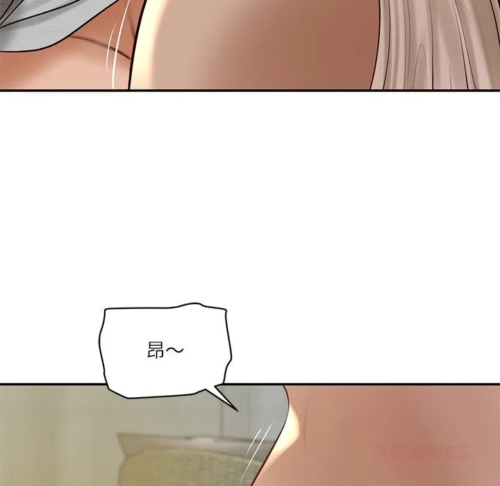 财阀家的女婿 第47話 第21页