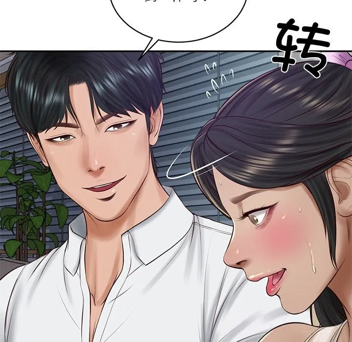 财阀家的女婿 第47話 第133页