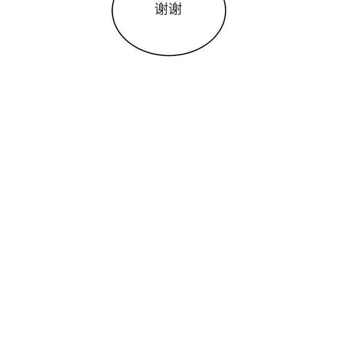财阀家的女婿 第47話 第139页