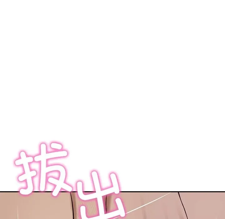 财阀家的女婿 第47話 第123页
