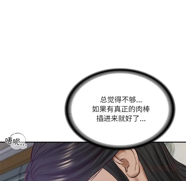 财阀家的女婿 第47話 第111页