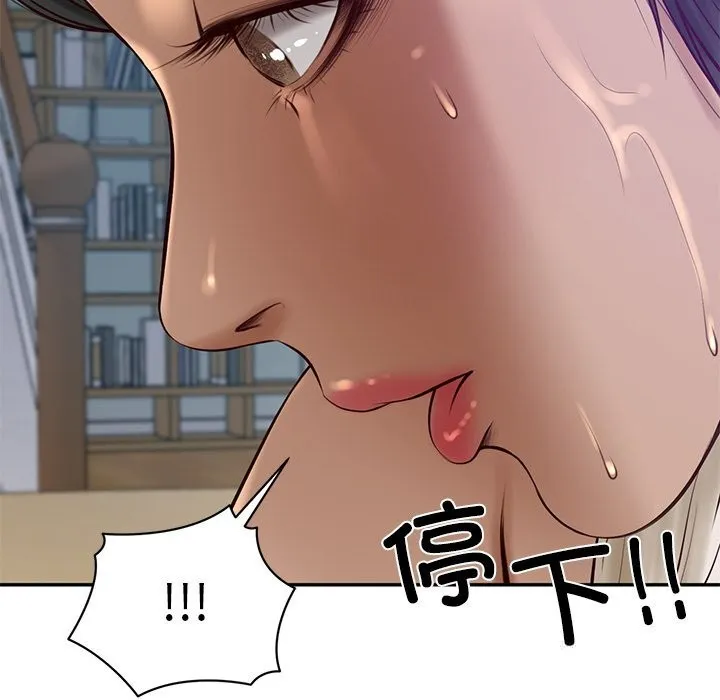 财阀家的女婿 第47話 第115页
