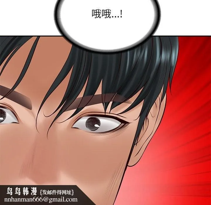 财阀家的女婿 第47話 第81页