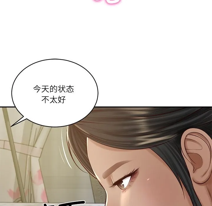 财阀家的女婿 第47話 第26页