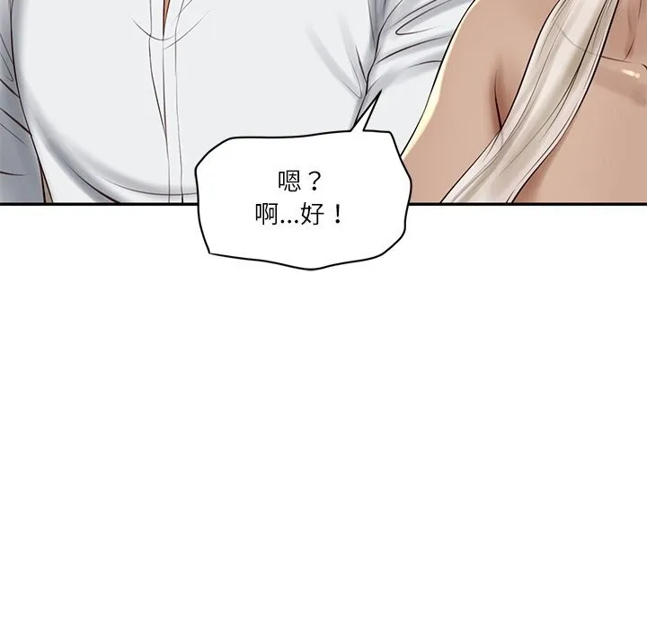 财阀家的女婿 第47話 第134页