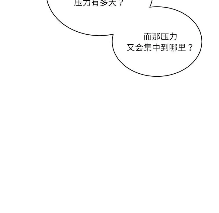 财阀家的女婿 第47話 第36页