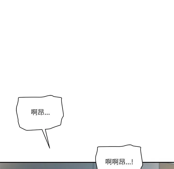 财阀家的女婿 第47話 第61页