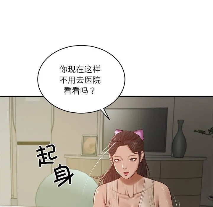 财阀家的女婿 第47話 第31页