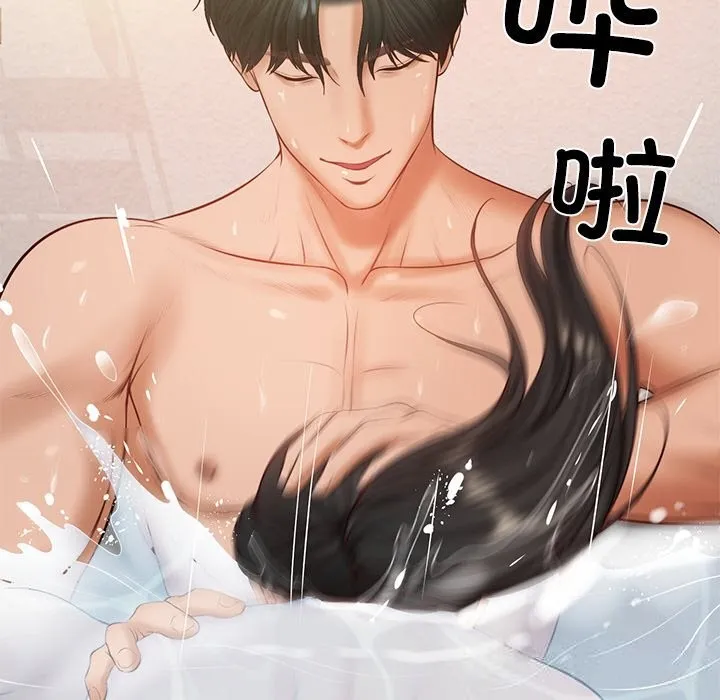 财阀家的女婿 第47話 第5页