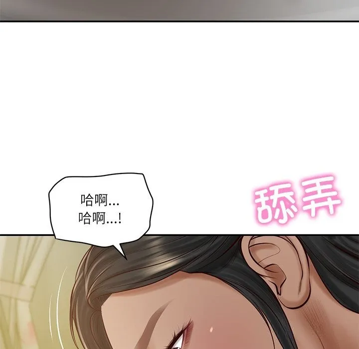 财阀家的女婿 第47話 第17页
