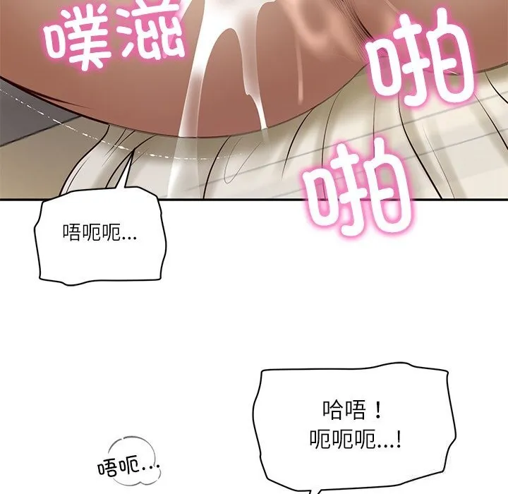 财阀家的女婿 第47話 第103页