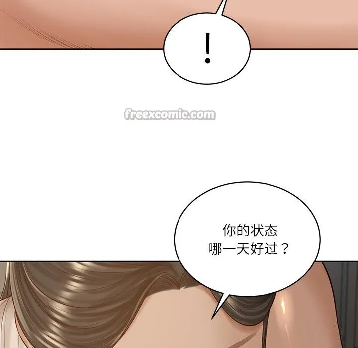 财阀家的女婿 第47話 第28页