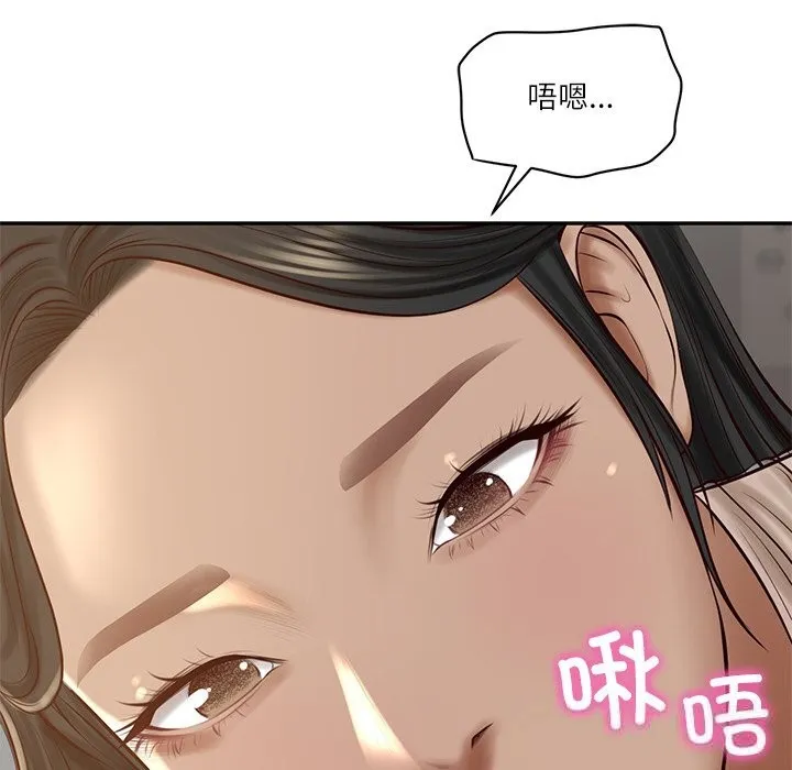 财阀家的女婿 第47話 第24页