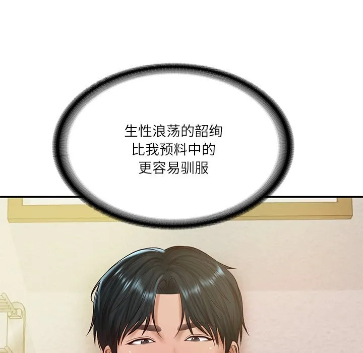 财阀家的女婿 第47話 第9页