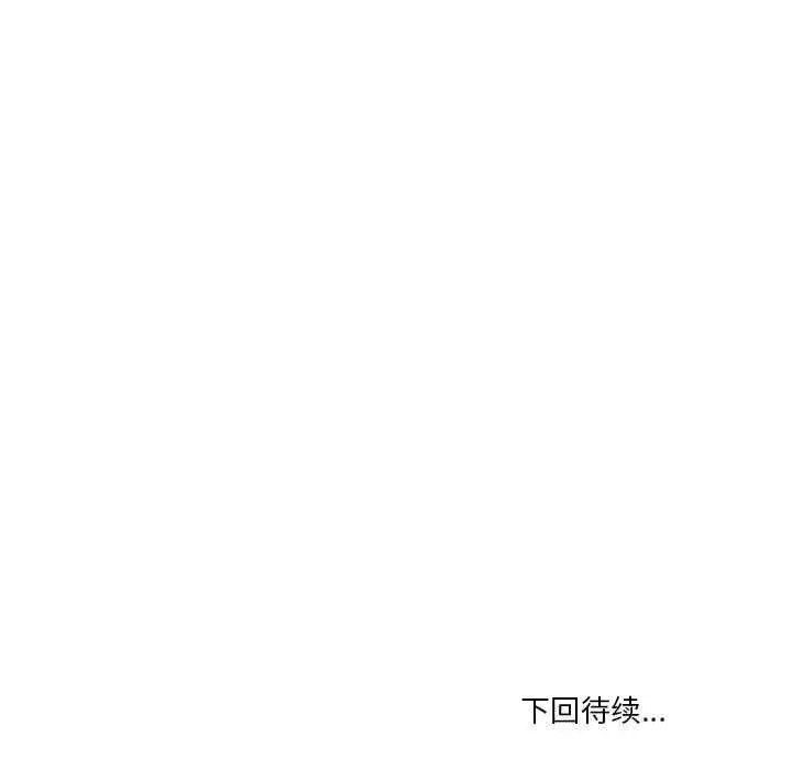 财阀家的女婿 第47話 第157页