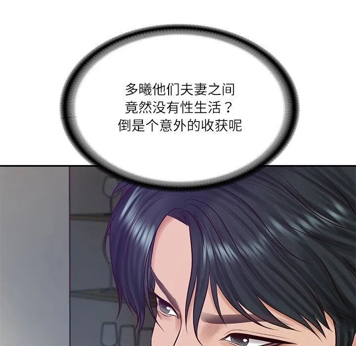 财阀家的女婿 第47話 第96页