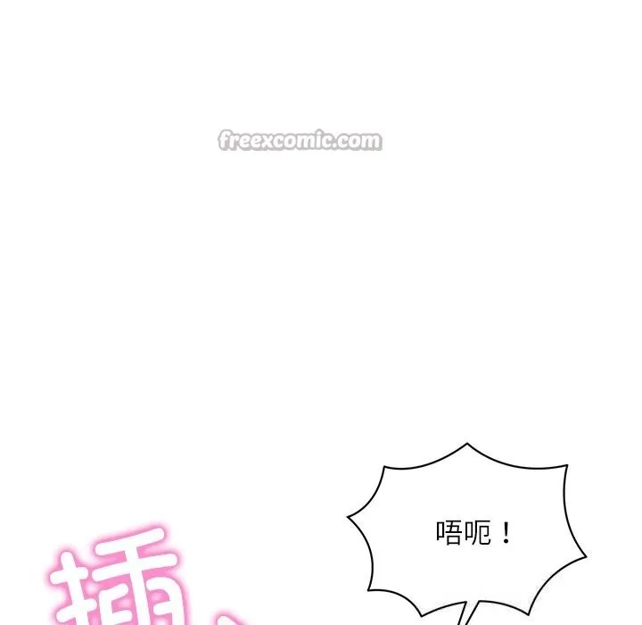 财阀家的女婿 第47話 第98页