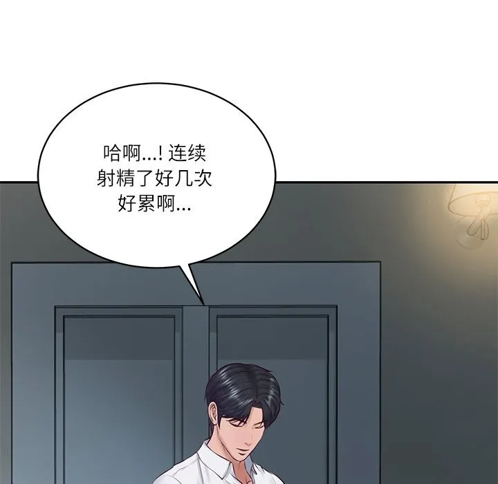 财阀家的女婿 第47話 第72页