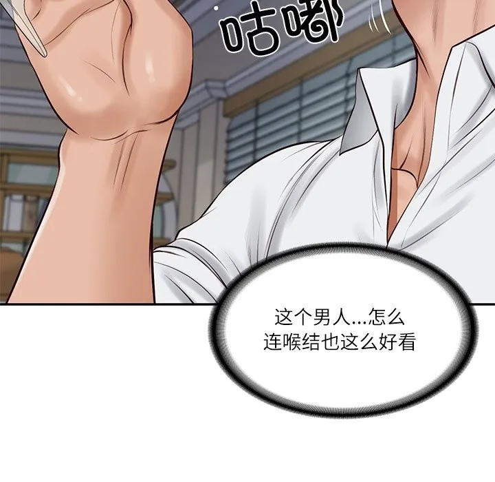财阀家的女婿 第47話 第141页