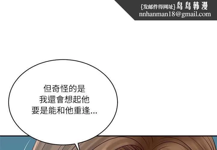 财阀家的女婿 第73話 第1页
