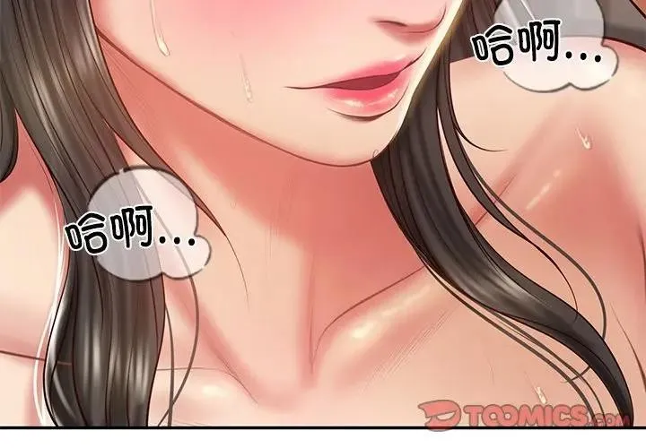 财阀家的女婿 第39話 第3页