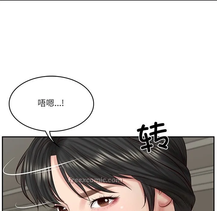 财阀家的女婿 第45話 第42页