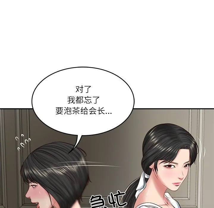 财阀家的女婿 第45話 第38页