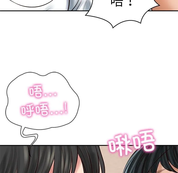 财阀家的女婿 第45話 第90页