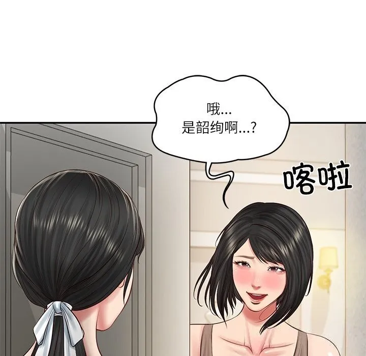 财阀家的女婿 第45話 第30页