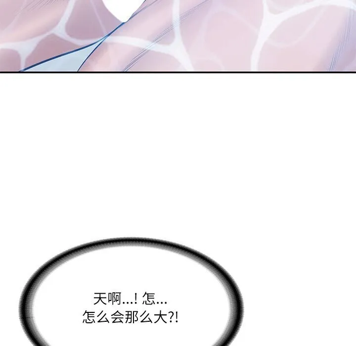 财阀家的女婿 第45話 第67页