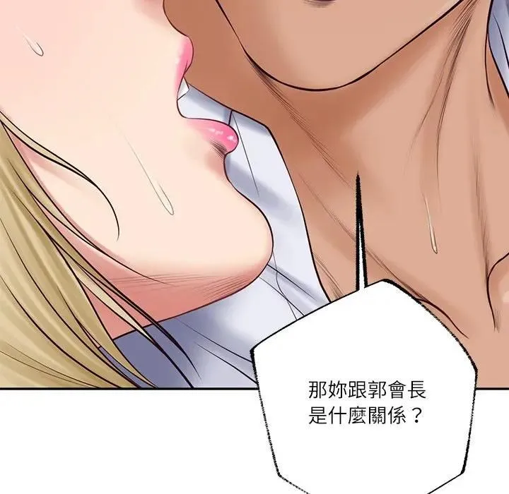 财阀家的女婿 第76話 第63页